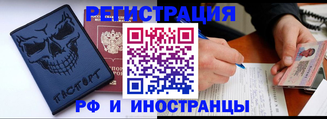 где прописаться в Бирске