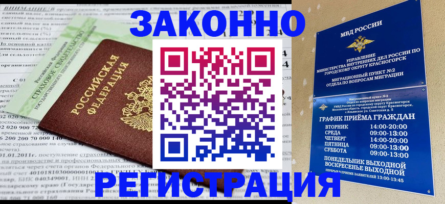 временная регистрация адрес в Бирске