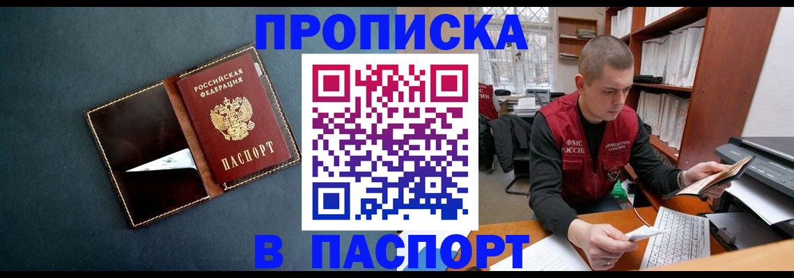 миграционный учет в Бирске